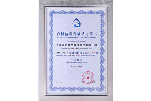 尊龙时凯-人生就是拼搏z06科技合同信誉等级“AAA”级