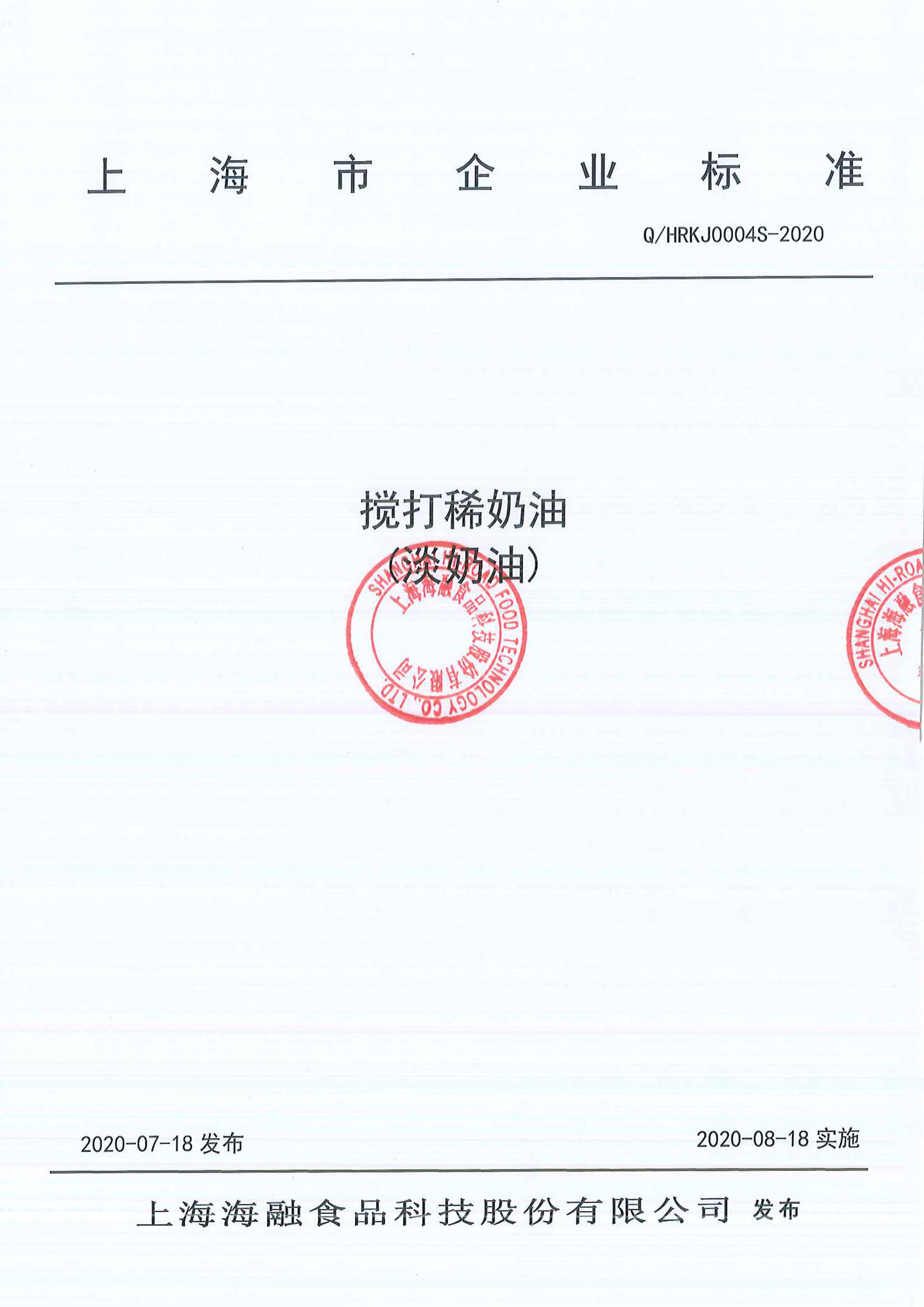 尊龙时凯-人生就是拼搏z06搅打稀奶油（淡奶油）企业尺度