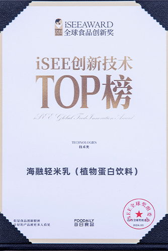 isee创新技术TOP榜-2024年逐日食品全球食品创新奖-尊龙时凯-人生就是拼搏z06轻米乳