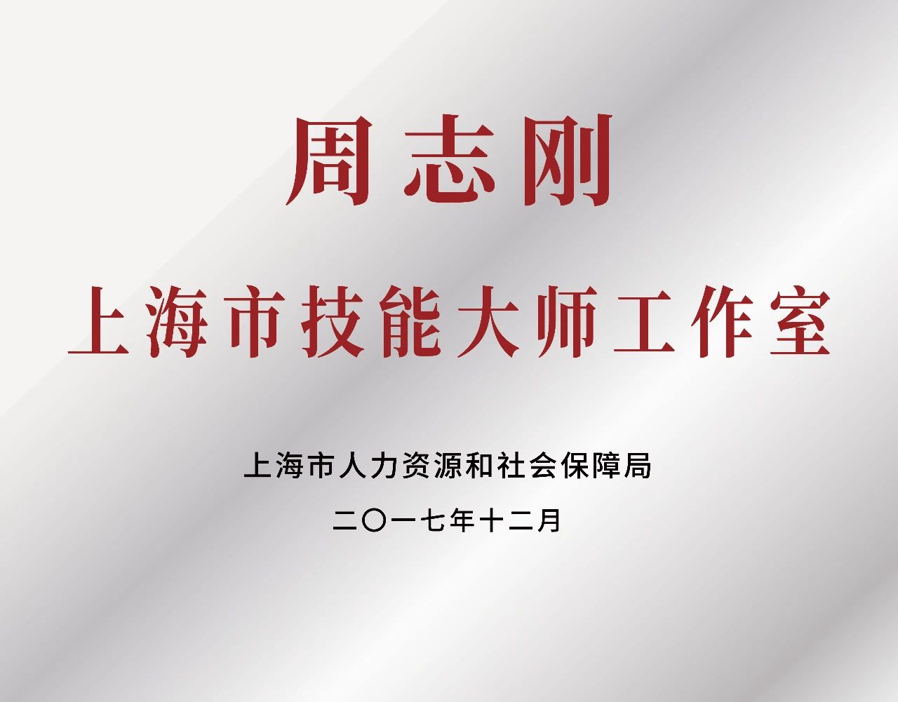 尊龙时凯·(中国)人生就是搏!