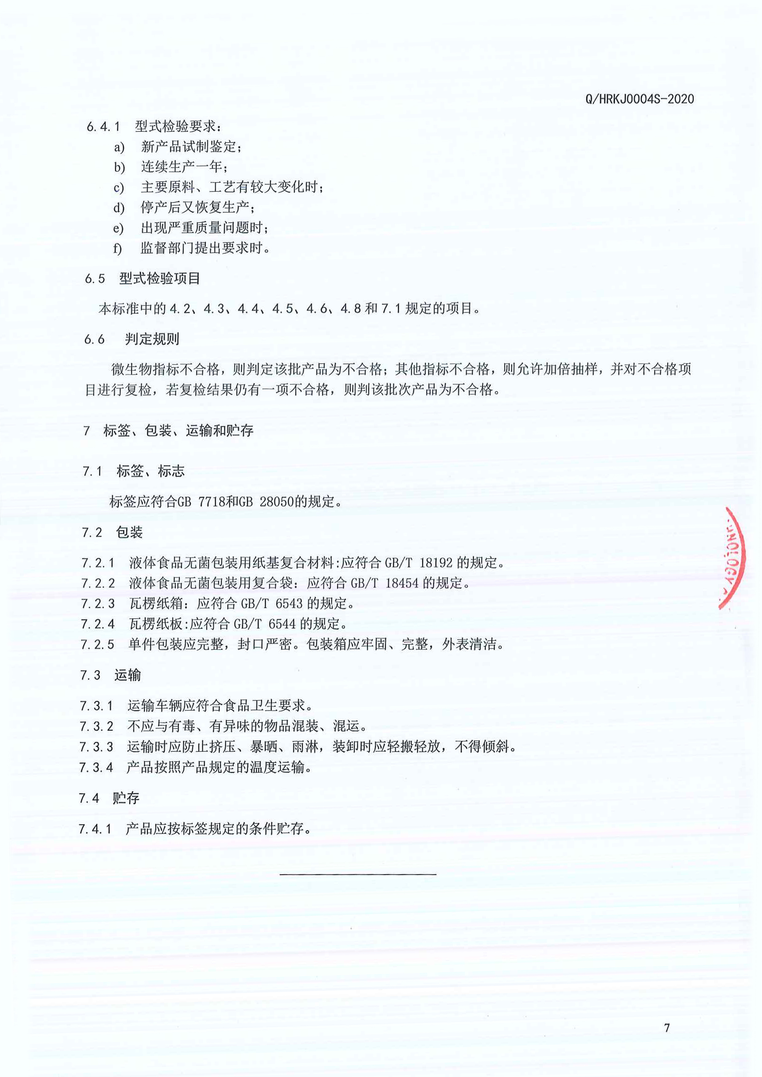 尊龙时凯·(中国)人生就是搏!